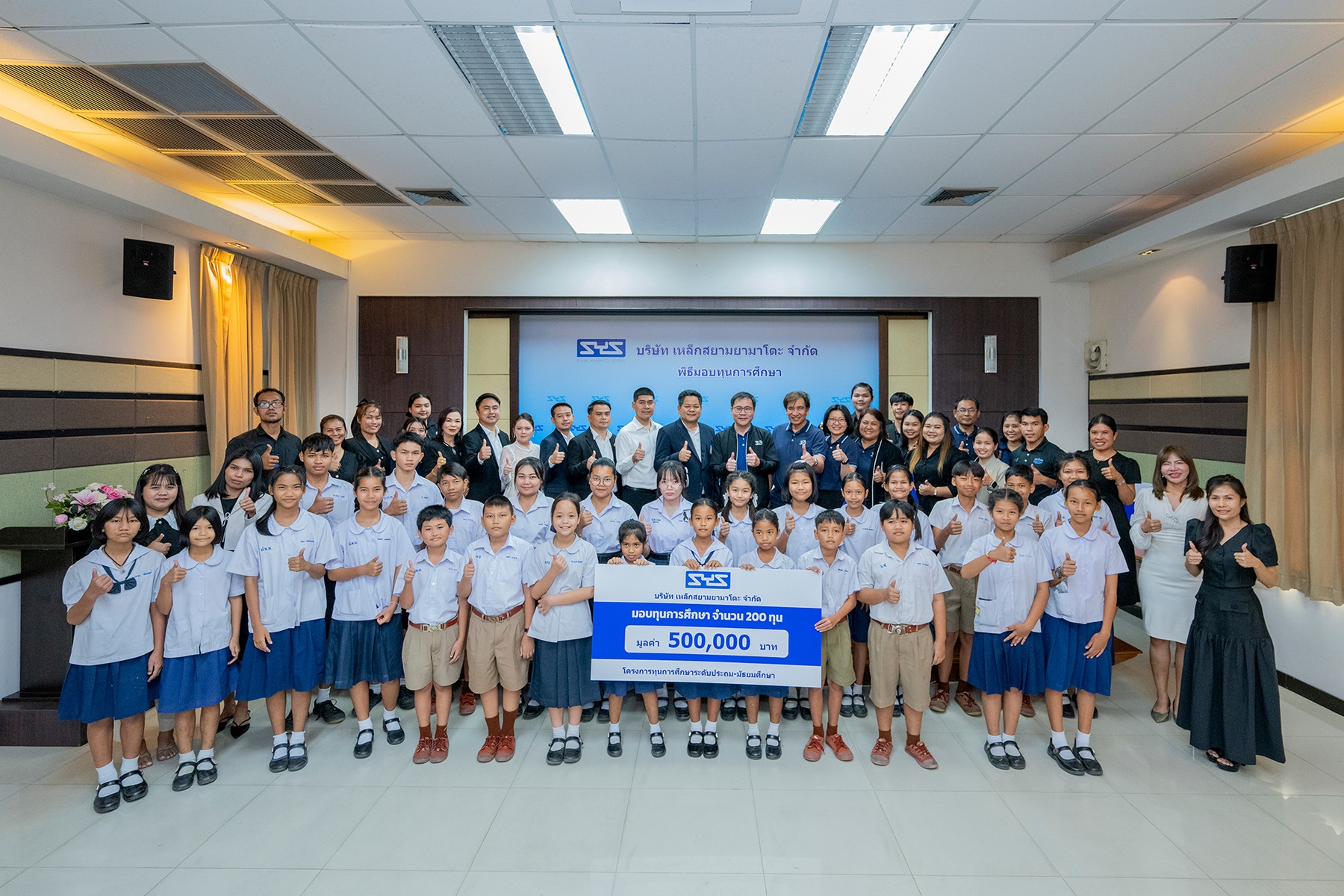 SYS เดินหน้าสร้าง 'เมล็ดพันธุ์คุณภาพ' มอบทุนชูพลังการศึกษา